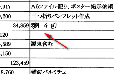 Pdfファイルを塗りつぶして文字などを消し その上から文字を書き込む方法 ノート100yen Com