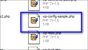 wp-config-sample.php画像
