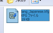 lang_Japanese.kfg