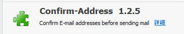 Confirm-Address