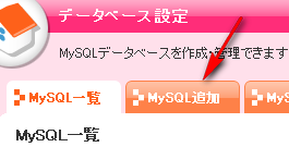 MySQL追加